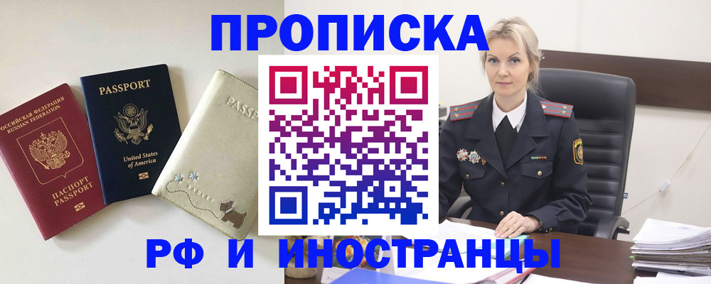 временная регистрация собственник в Сердобске