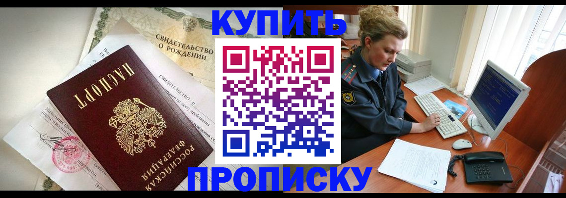 где прописаться в Сердобске