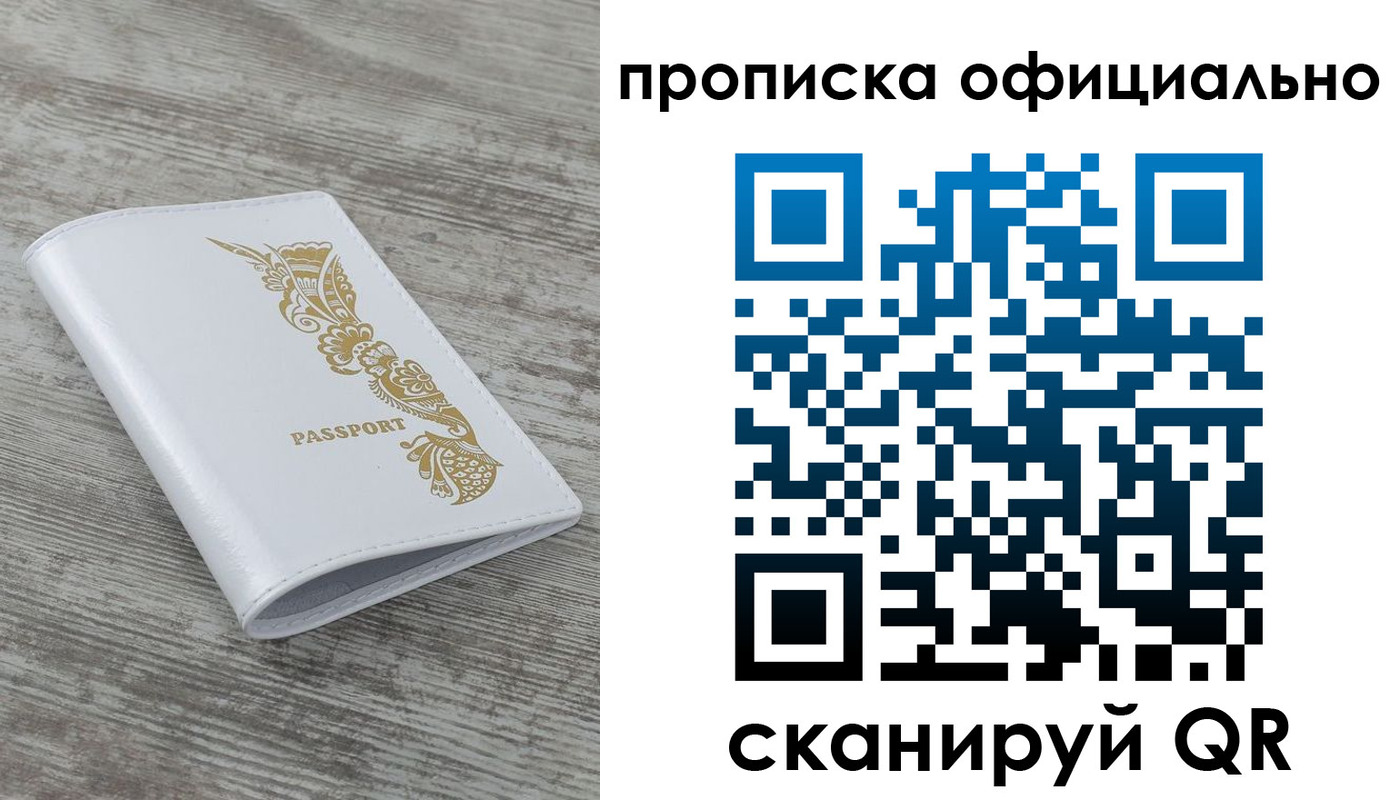 пропишу в квартире в Сердобске
