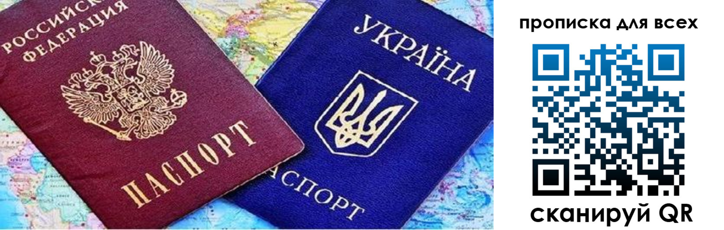 прописка в Сердобске