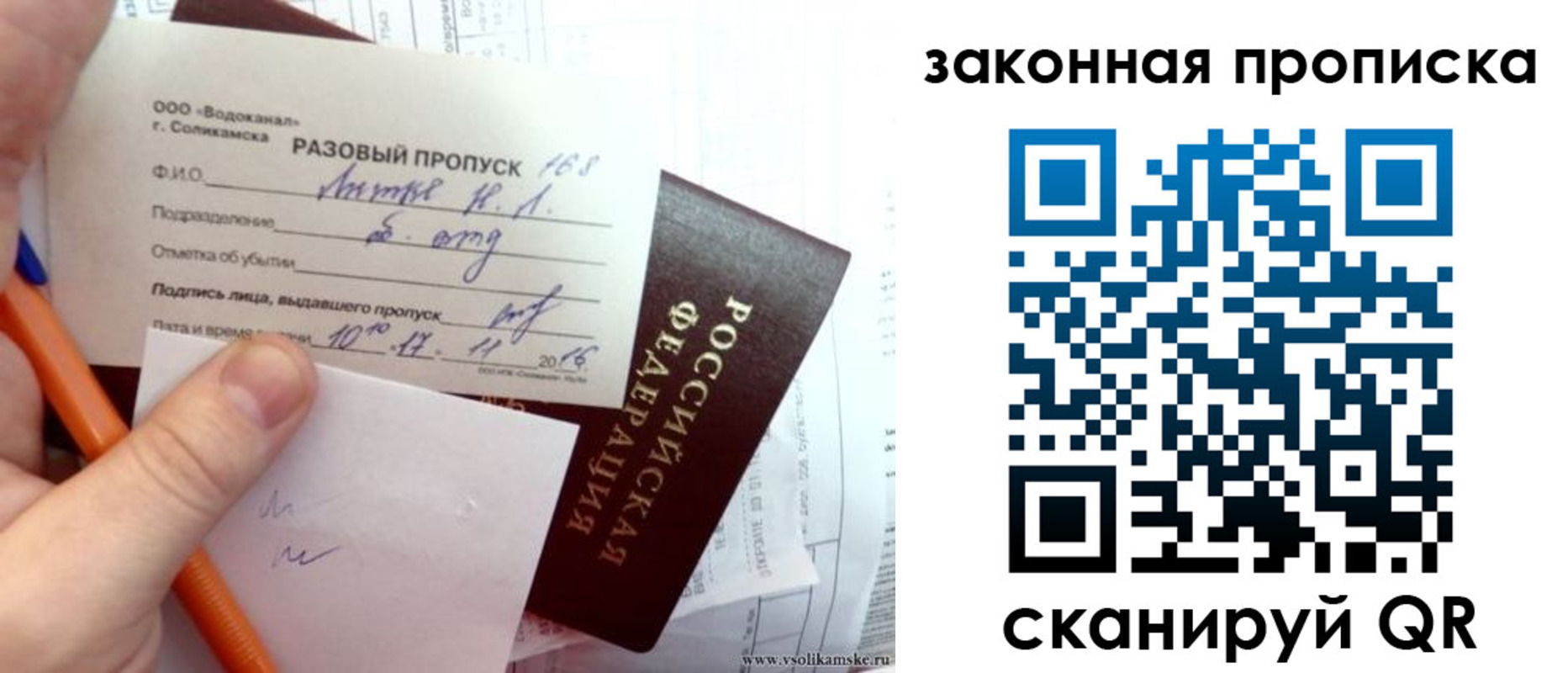 временная регистрация для школы в Сердобске