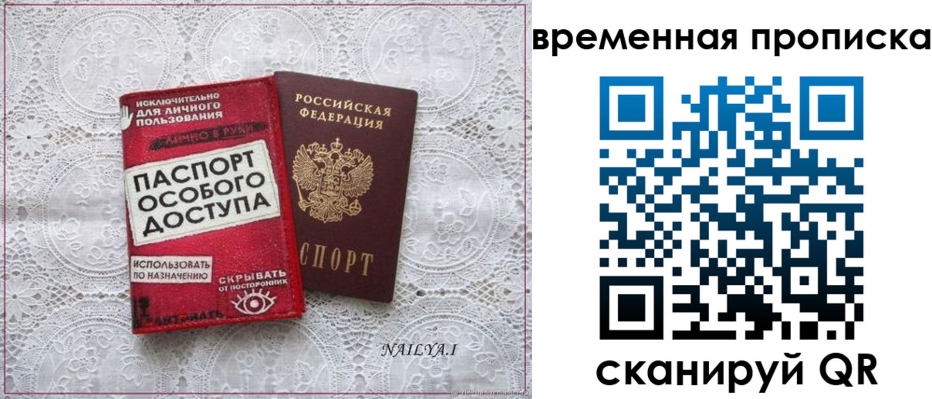 временная регистрация собственник в Сердобске