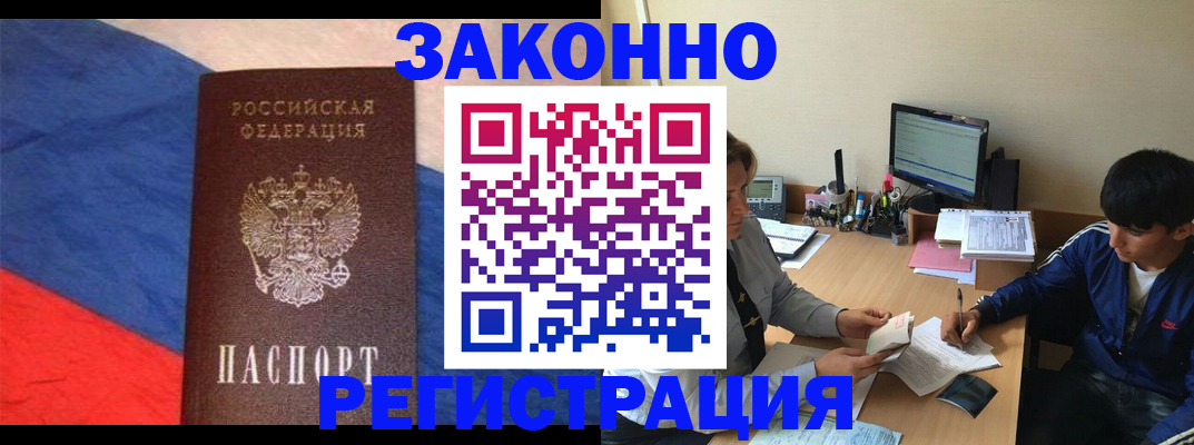временная регистрация адрес в Сердобске