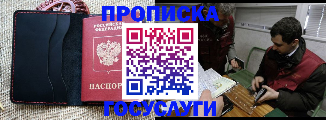 прописка для кредита в Сердобске