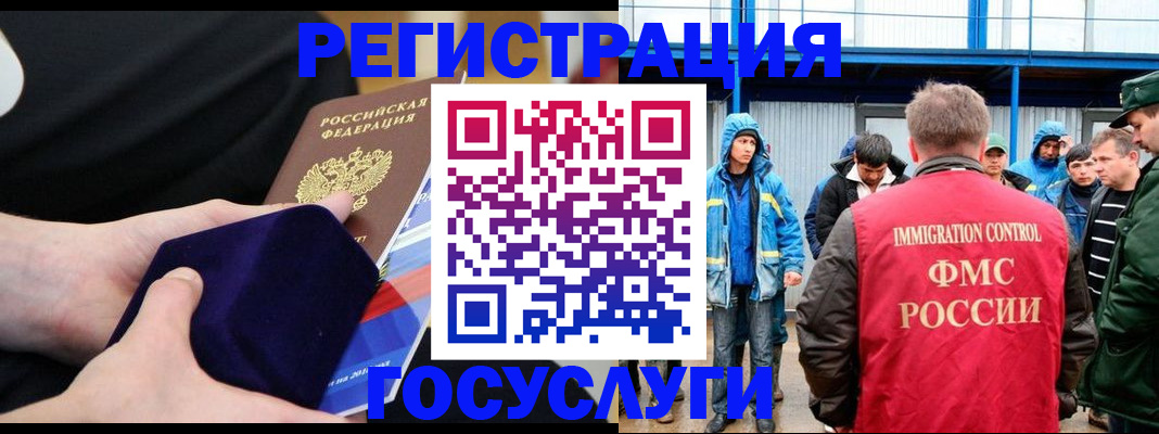 временная регистрация 2025 в Сердобске