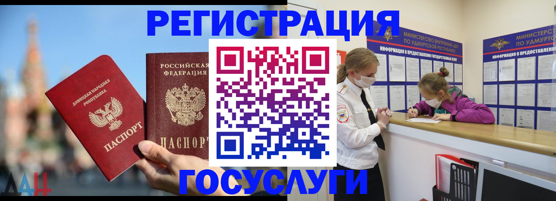 регистрация в Сердобске